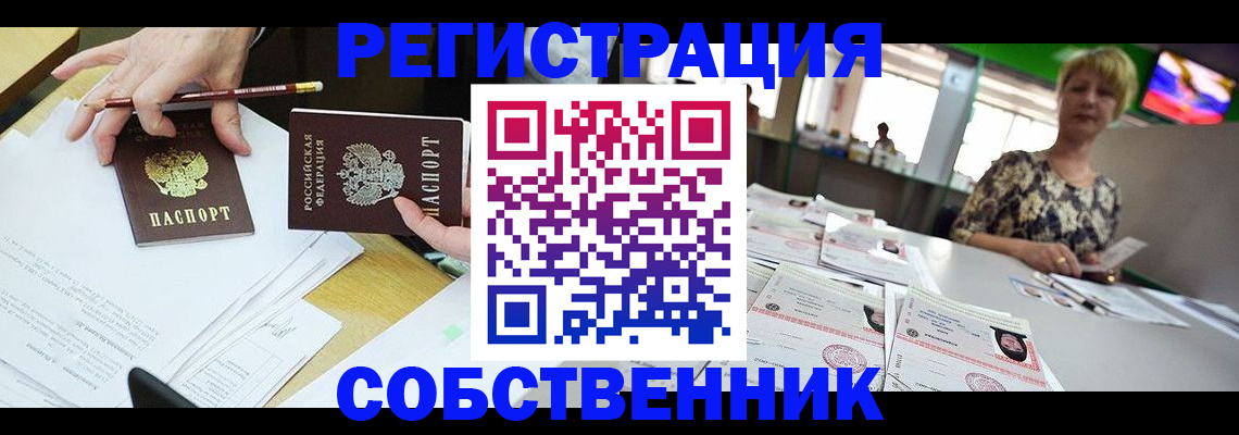 пропишу в квартире в Цивильске