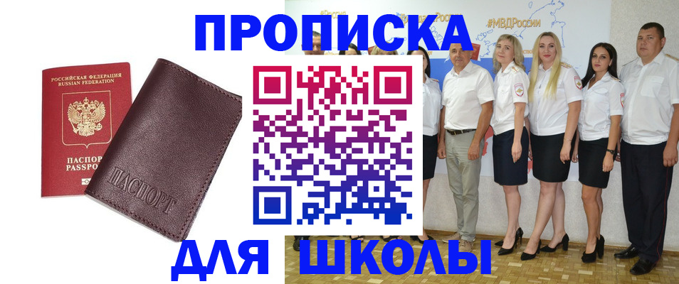где прописаться в Цивильске
