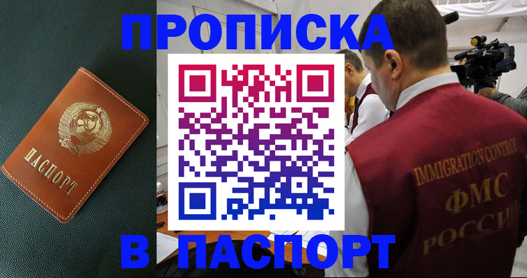 прописка иностранных граждан в Цивильске