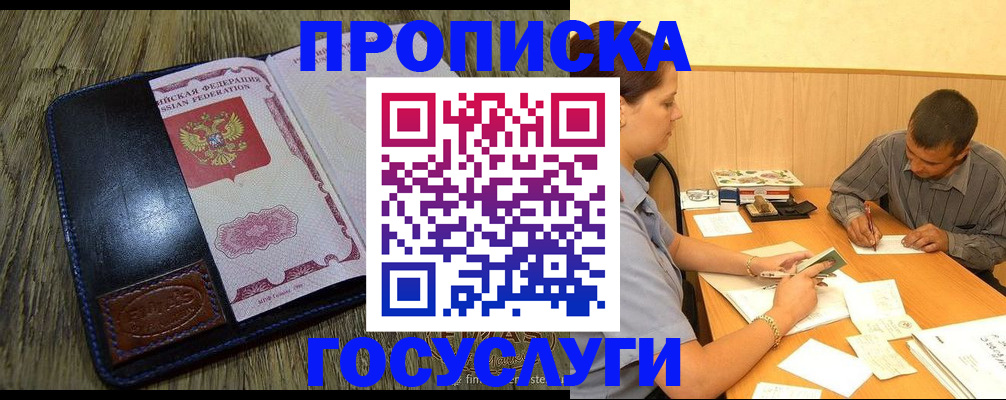 прописка для кредита в Цивильске