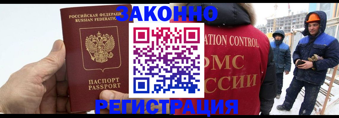 временная регистрация надежно в Цивильске