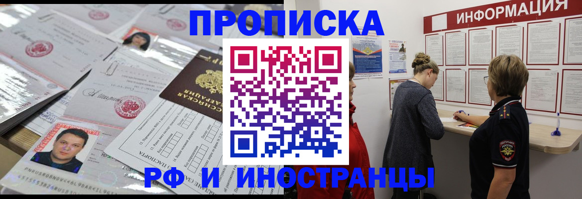 прописка иностранных граждан в Цивильске