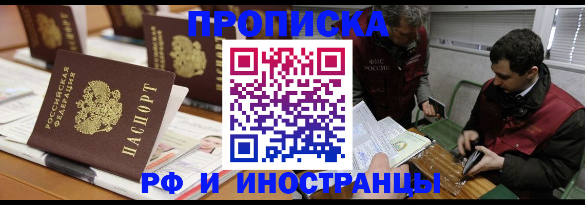временная регистрация адрес в Цивильске